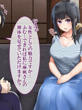 [すぱいらる] 『ドMの嫁が催眠術で寝取られました』_036