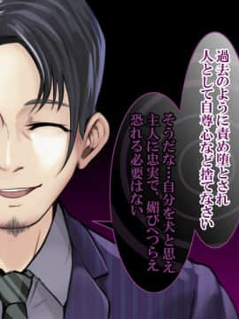 [すぱいらる] 『ドMの嫁が催眠術で寝取られました』_042