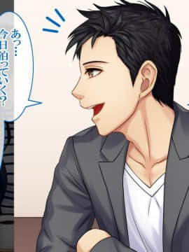 [すぱいらる]] 極NTR～寝取られた私～竹林琴音ver_b5_6504