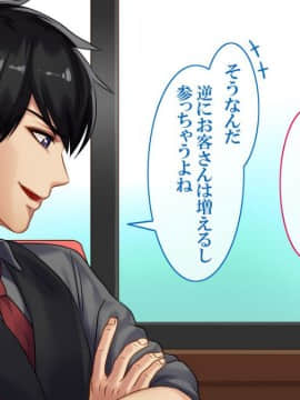 [すぱいらる]] 極NTR～寝取られた私～竹林琴音ver_b5_6531
