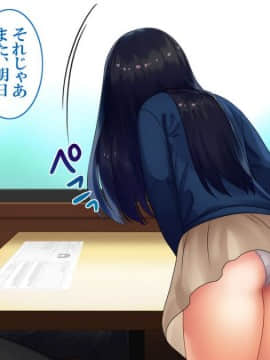 [すぱいらる]] 極NTR～寝取られた私～竹林琴音ver_b5_6538