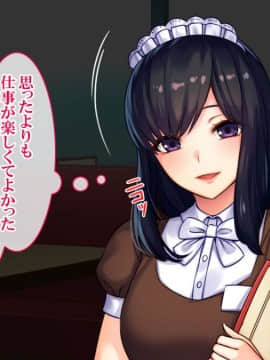 [すぱいらる]] 極NTR～寝取られた私～竹林琴音ver_b5_6543