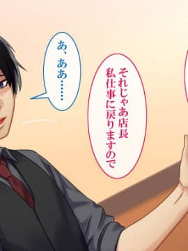 [すぱいらる]] 極NTR～寝取られた私～竹林琴音ver_b5_6547