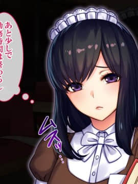 [すぱいらる]] 極NTR～寝取られた私～竹林琴音ver_b5_6555
