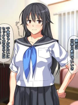 [かまとりぽかり] 強気な家出娘と絶倫男 ―彼氏持ちの娘をじっくり寝取る―_013_012_cg00_11.jpg