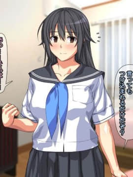 [かまとりぽかり] 強気な家出娘と絶倫男 ―彼氏持ちの娘をじっくり寝取る―_015_014_cg00_13.jpg