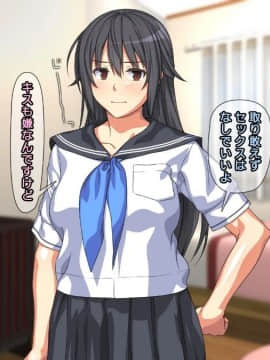 [かまとりぽかり] 強気な家出娘と絶倫男 ―彼氏持ちの娘をじっくり寝取る―_016_015_cg00_14.jpg