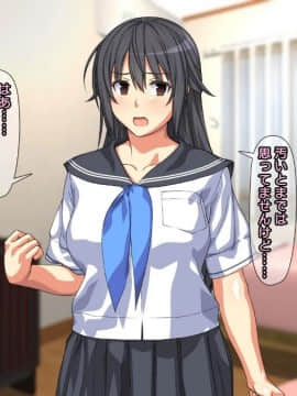 [かまとりぽかり] 強気な家出娘と絶倫男 ―彼氏持ちの娘をじっくり寝取る―_019_018_cg00_17.jpg