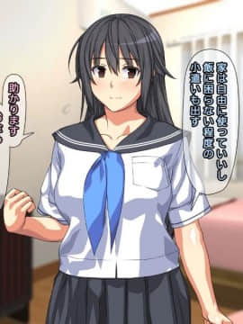 [かまとりぽかり] 強気な家出娘と絶倫男 ―彼氏持ちの娘をじっくり寝取る―_020_019_cg00_18.jpg