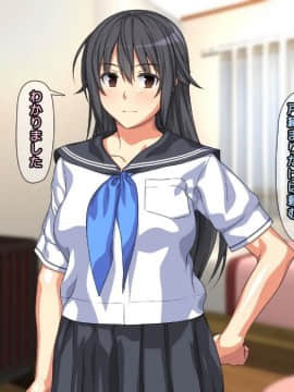 [かまとりぽかり] 強気な家出娘と絶倫男 ―彼氏持ちの娘をじっくり寝取る―_021_020_cg00_19.jpg