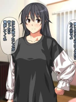 [かまとりぽかり] 強気な家出娘と絶倫男 ―彼氏持ちの娘をじっくり寝取る―_026_025_cg01_04.jpg
