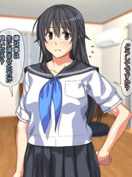 [かまとりぽかり] 強気な家出娘と絶倫男 ―彼氏持ちの娘をじっくり寝取る―_032_031_cg01_10.jpg