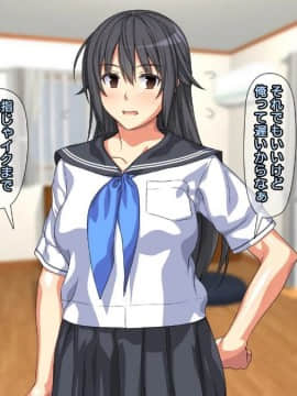 [かまとりぽかり] 強気な家出娘と絶倫男 ―彼氏持ちの娘をじっくり寝取る―_035_034_cg01_13.jpg