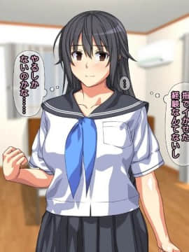 [かまとりぽかり] 強気な家出娘と絶倫男 ―彼氏持ちの娘をじっくり寝取る―_037_036_cg01_15.jpg