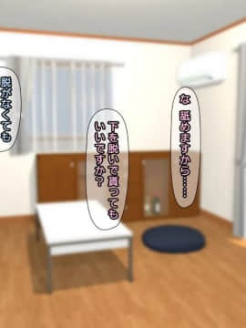 [かまとりぽかり] 強気な家出娘と絶倫男 ―彼氏持ちの娘をじっくり寝取る―_043_042_cg02_01.jpg