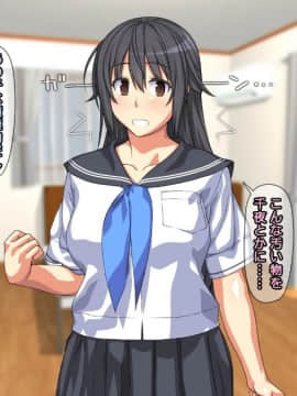 [かまとりぽかり] 強気な家出娘と絶倫男 ―彼氏持ちの娘をじっくり寝取る―_055_054_cg02_l.jpg