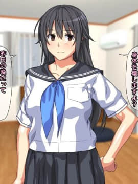 [かまとりぽかり] 強気な家出娘と絶倫男 ―彼氏持ちの娘をじっくり寝取る―_060_059_cg03_04.jpg