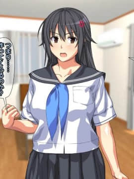 [かまとりぽかり] 強気な家出娘と絶倫男 ―彼氏持ちの娘をじっくり寝取る―_061_060_cg03_05.jpg