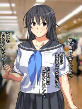 [かまとりぽかり] 強気な家出娘と絶倫男 ―彼氏持ちの娘をじっくり寝取る―_063_062_cg03_07.jpg