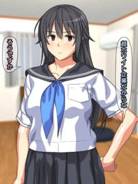 [かまとりぽかり] 強気な家出娘と絶倫男 ―彼氏持ちの娘をじっくり寝取る―_064_063_cg03_08.jpg