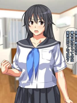 [かまとりぽかり] 強気な家出娘と絶倫男 ―彼氏持ちの娘をじっくり寝取る―_070_069_cg03_14.jpg