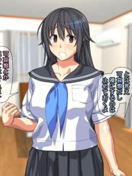 [かまとりぽかり] 強気な家出娘と絶倫男 ―彼氏持ちの娘をじっくり寝取る―_071_070_cg03_15.jpg