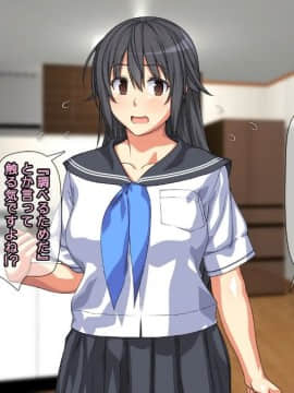 [かまとりぽかり] 強気な家出娘と絶倫男 ―彼氏持ちの娘をじっくり寝取る―_081_080_cg04_01.jpg