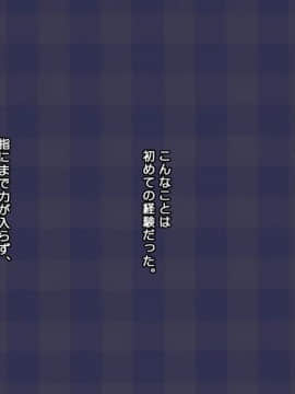 [かまとりぽかり] 強気な家出娘と絶倫男 ―彼氏持ちの娘をじっくり寝取る―_187_186_cg12_00.jpg