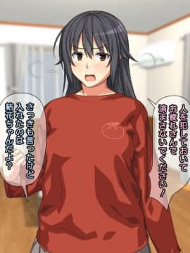 [かまとりぽかり] 強気な家出娘と絶倫男 ―彼氏持ちの娘をじっくり寝取る―_188_187_cg12_01.jpg