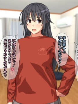 [かまとりぽかり] 強気な家出娘と絶倫男 ―彼氏持ちの娘をじっくり寝取る―_189_188_cg12_02.jpg