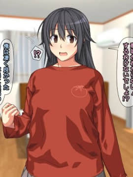 [かまとりぽかり] 強気な家出娘と絶倫男 ―彼氏持ちの娘をじっくり寝取る―_190_189_cg12_03.jpg
