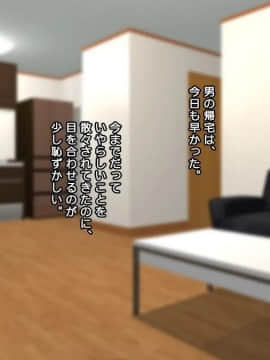[かまとりぽかり] 強気な家出娘と絶倫男 ―彼氏持ちの娘をじっくり寝取る―_193_192_cg12_06.jpg