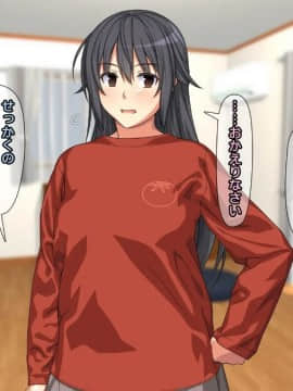 [かまとりぽかり] 強気な家出娘と絶倫男 ―彼氏持ちの娘をじっくり寝取る―_194_193_cg12_07.jpg