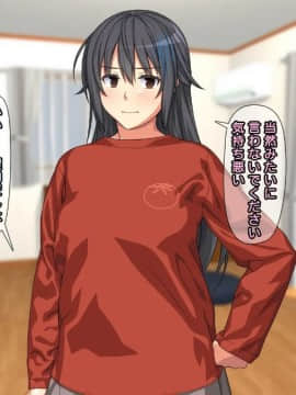 [かまとりぽかり] 強気な家出娘と絶倫男 ―彼氏持ちの娘をじっくり寝取る―_195_194_cg12_08.jpg