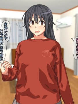 [かまとりぽかり] 強気な家出娘と絶倫男 ―彼氏持ちの娘をじっくり寝取る―_196_195_cg12_09.jpg