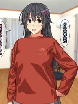 [かまとりぽかり] 強気な家出娘と絶倫男 ―彼氏持ちの娘をじっくり寝取る―_197_196_cg12_10.jpg
