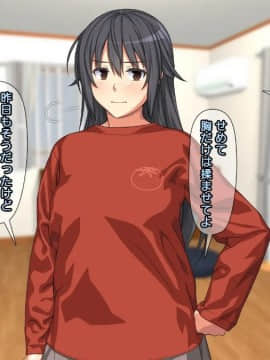 [かまとりぽかり] 強気な家出娘と絶倫男 ―彼氏持ちの娘をじっくり寝取る―_198_197_cg12_11.jpg