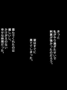 [かまとりぽかり] 強気な家出娘と絶倫男 ―彼氏持ちの娘をじっくり寝取る―_220_219_cg13_g.jpg