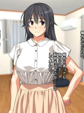 [かまとりぽかり] 強気な家出娘と絶倫男 ―彼氏持ちの娘をじっくり寝取る―_221_220_cg14_01.jpg