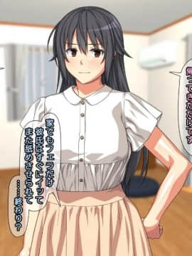 [かまとりぽかり] 強気な家出娘と絶倫男 ―彼氏持ちの娘をじっくり寝取る―_222_221_cg14_02.jpg
