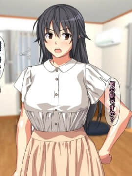 [かまとりぽかり] 強気な家出娘と絶倫男 ―彼氏持ちの娘をじっくり寝取る―_223_222_cg14_03.jpg