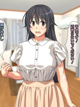 [かまとりぽかり] 強気な家出娘と絶倫男 ―彼氏持ちの娘をじっくり寝取る―_224_223_cg14_04.jpg
