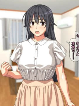 [かまとりぽかり] 強気な家出娘と絶倫男 ―彼氏持ちの娘をじっくり寝取る―_225_224_cg14_05.jpg