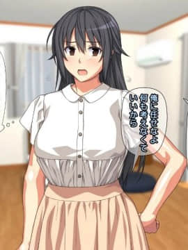 [かまとりぽかり] 強気な家出娘と絶倫男 ―彼氏持ちの娘をじっくり寝取る―_226_225_cg14_06.jpg