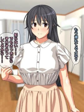 [かまとりぽかり] 強気な家出娘と絶倫男 ―彼氏持ちの娘をじっくり寝取る―_227_226_cg14_07.jpg