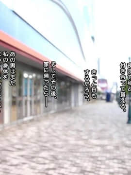 [かまとりぽかり] 強気な家出娘と絶倫男 ―彼氏持ちの娘をじっくり寝取る―_242_241_cg15_05.jpg