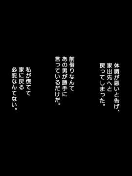 [かまとりぽかり] 強気な家出娘と絶倫男 ―彼氏持ちの娘をじっくり寝取る―_245_244_cg15_08.jpg