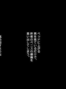 [かまとりぽかり] 強気な家出娘と絶倫男 ―彼氏持ちの娘をじっくり寝取る―_253_252_cg16_01.jpg