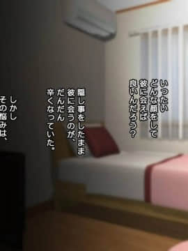 [かまとりぽかり] 強気な家出娘と絶倫男 ―彼氏持ちの娘をじっくり寝取る―_278_277_cg18_04.jpg