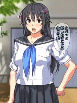 [かまとりぽかり] 強気な家出娘と絶倫男 ―彼氏持ちの娘をじっくり寝取る―_280_279_cg18_06.jpg
